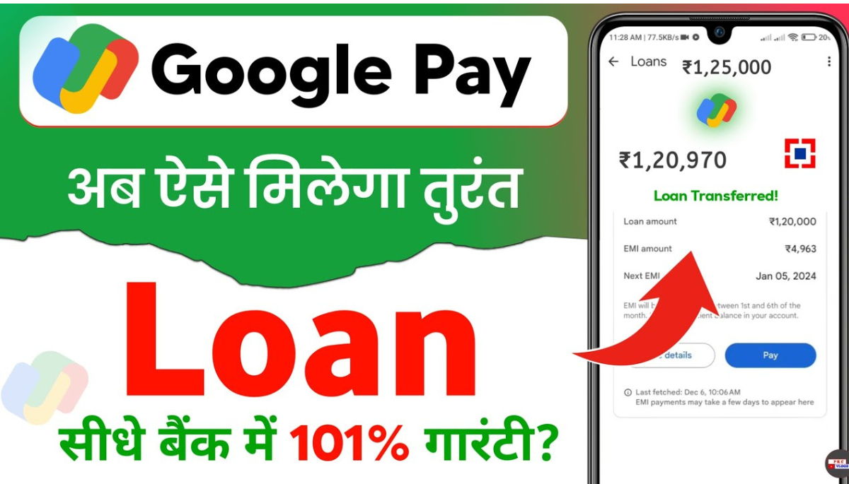 Google Pay Loan
