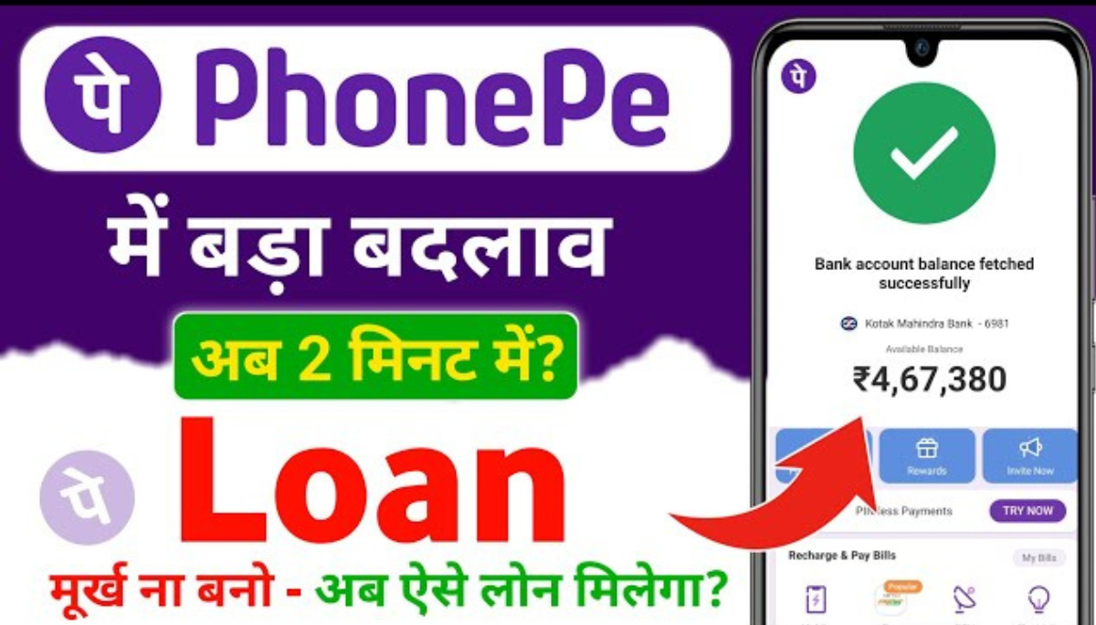 PhonePe personal loan 2024;